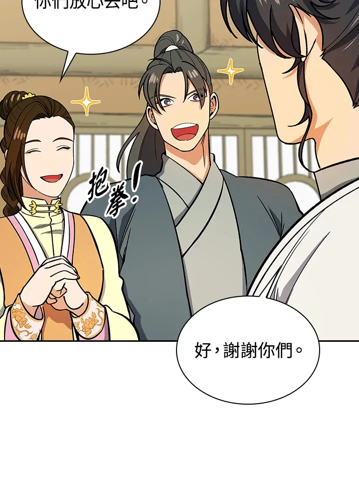 第80话 第72页