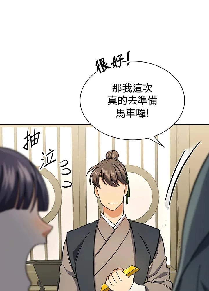 第80话 第73页