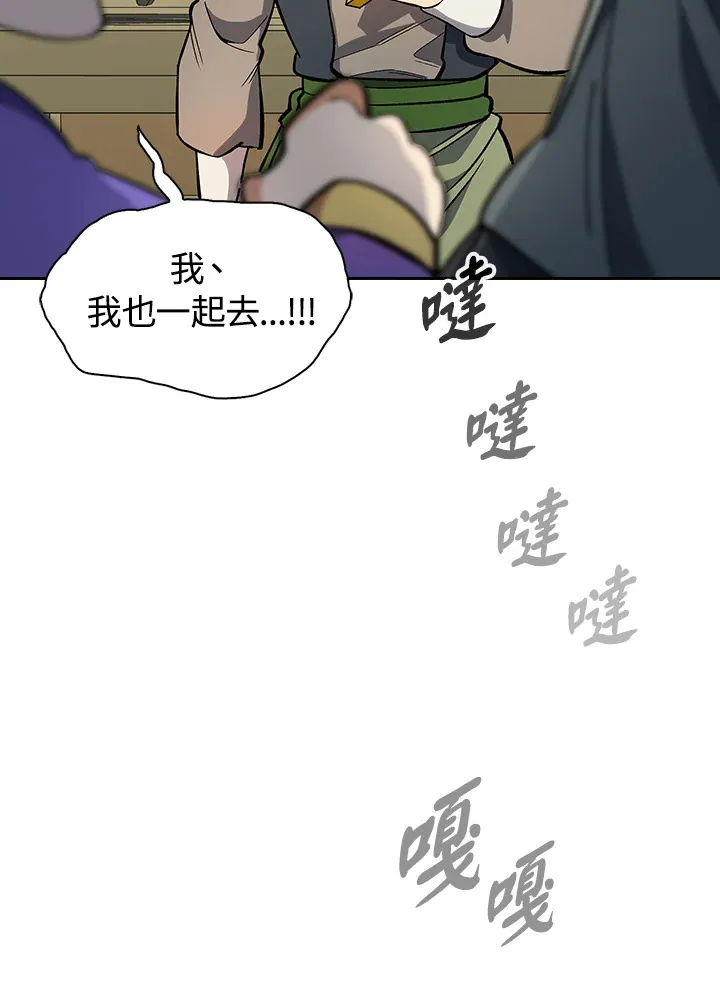 第80话 第74页