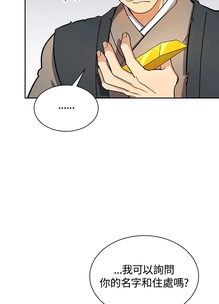 第80话 第76页