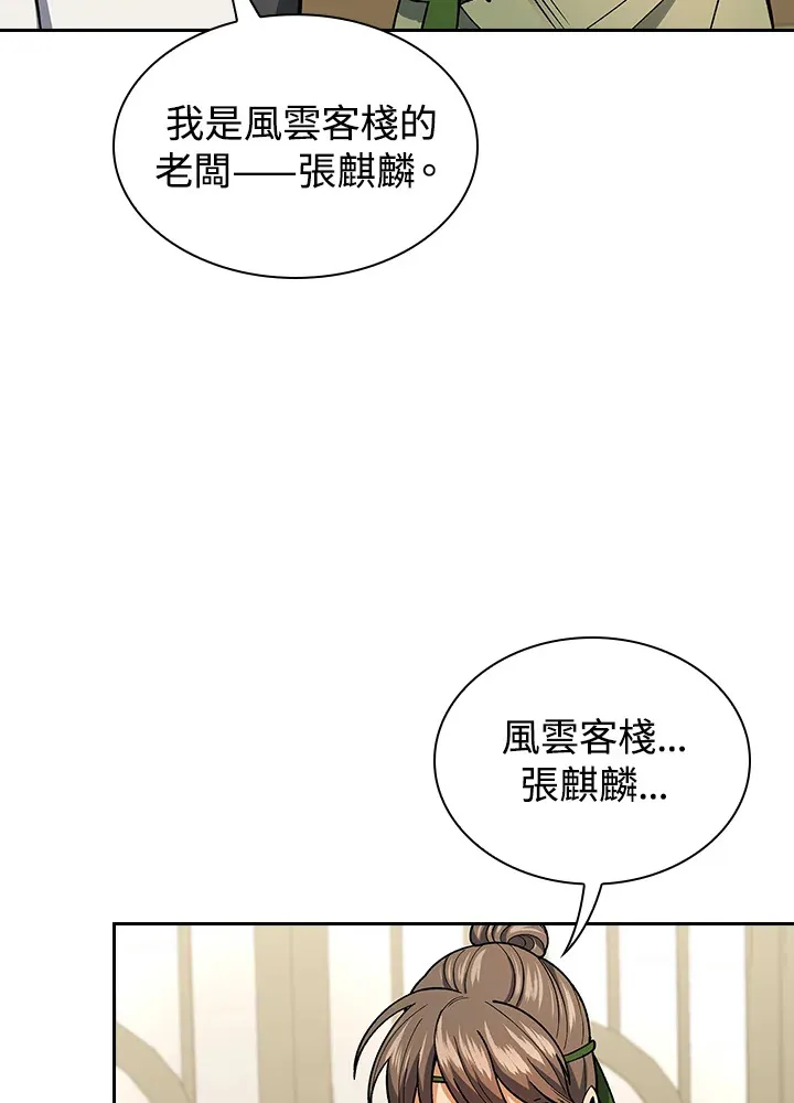 第80话 第78页