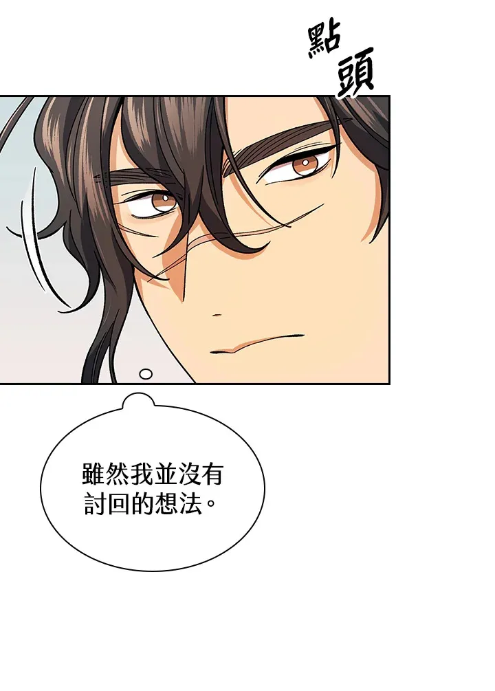 第80话 第80页