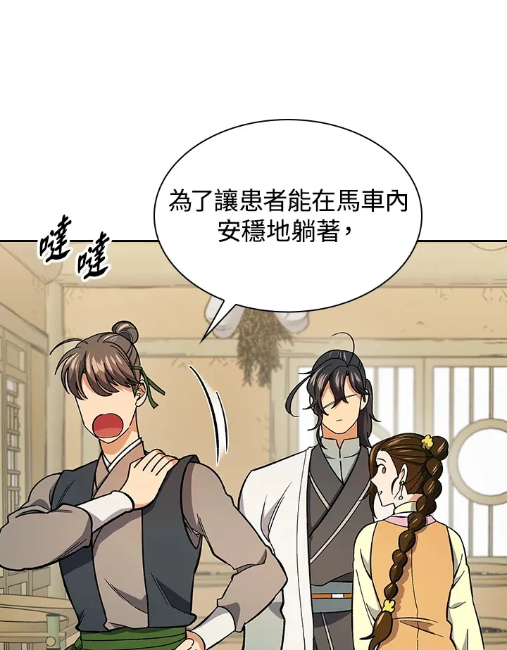 第80话 第81页
