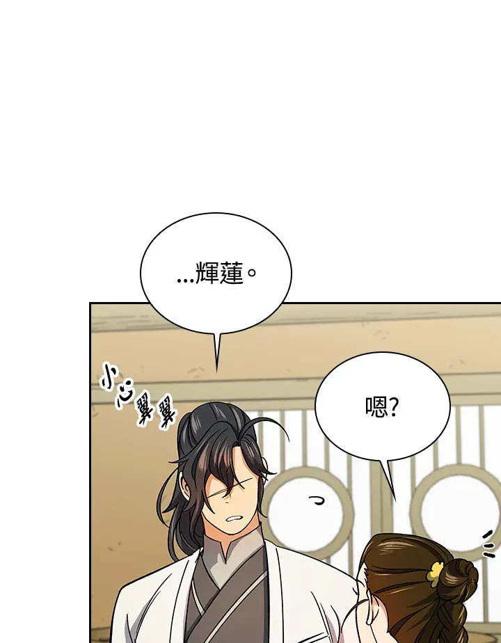 第80话 第84页