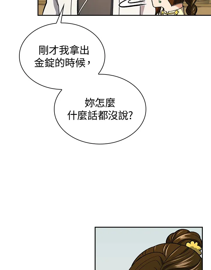 第80话 第85页
