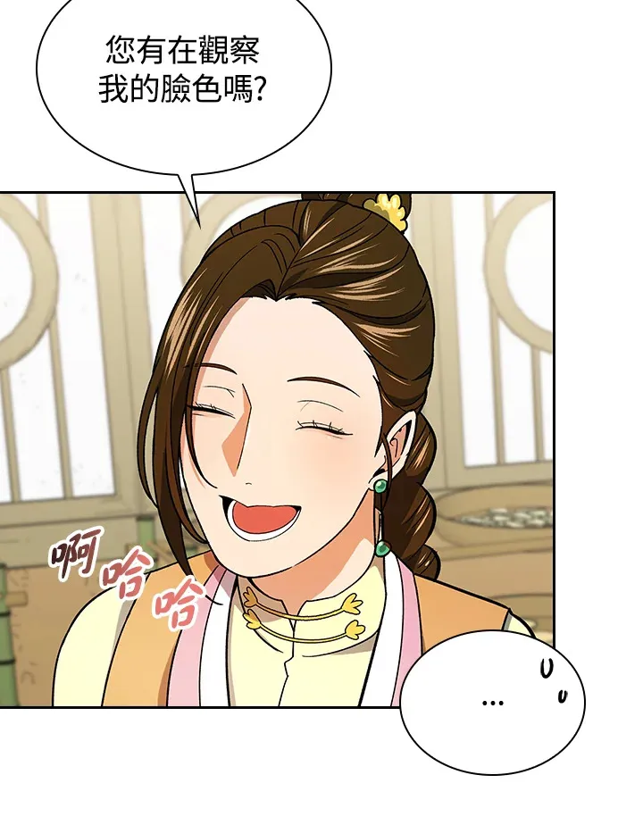 第80话 第87页
