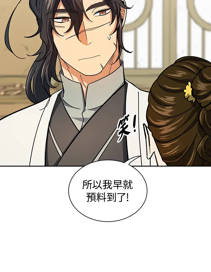 第80话 第89页