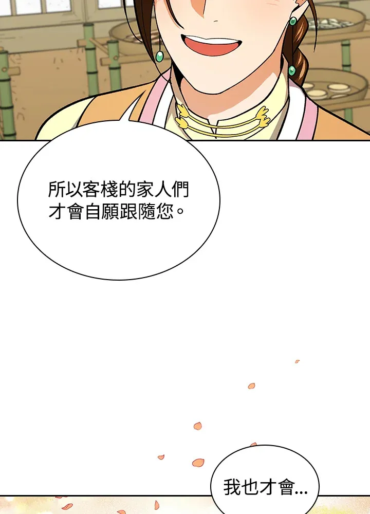 第80话 第92页