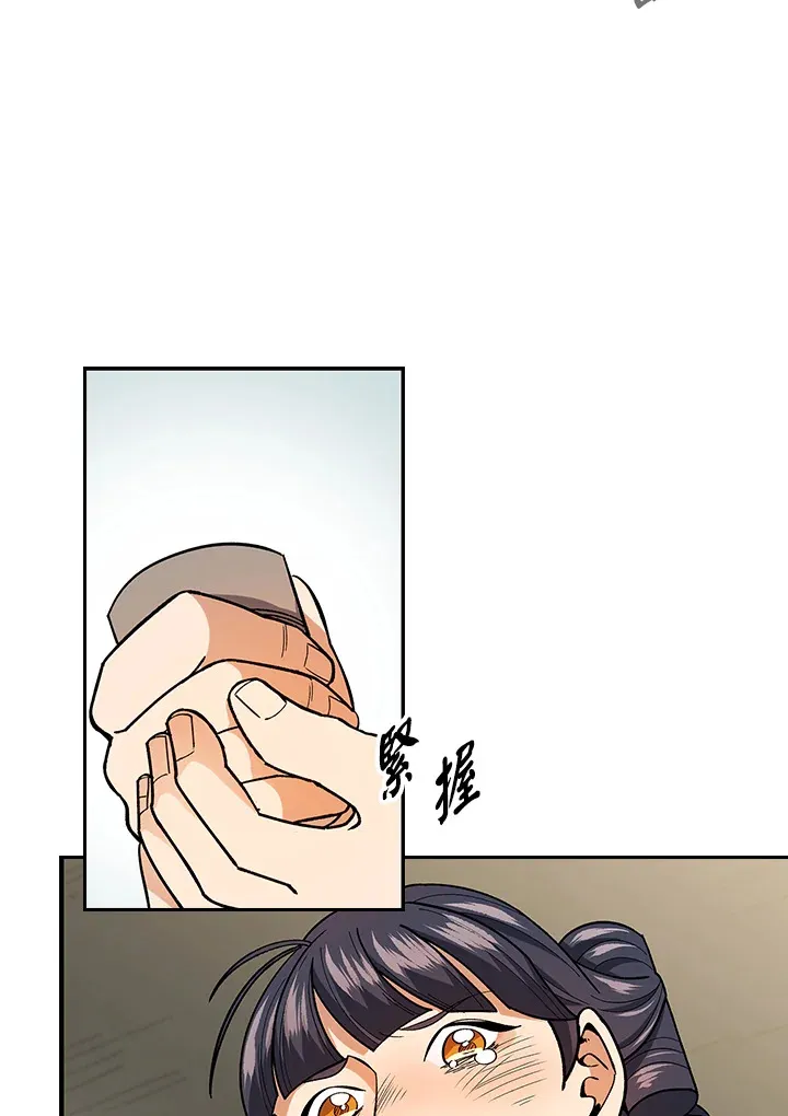 第80话 第111页