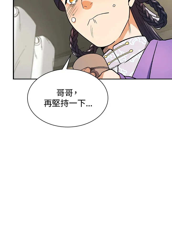 第80话 第112页