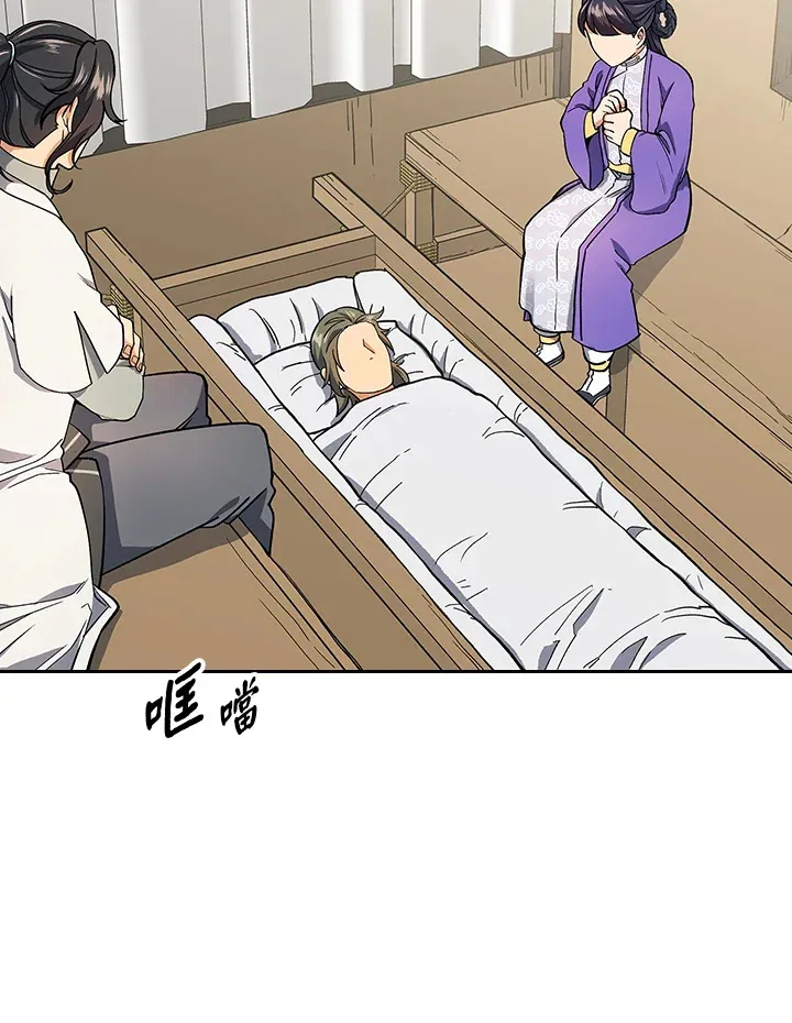 第81话 第2页