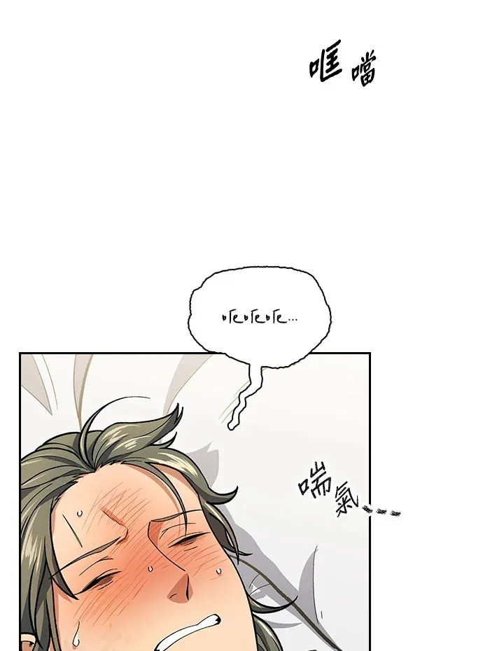 第81话 第3页