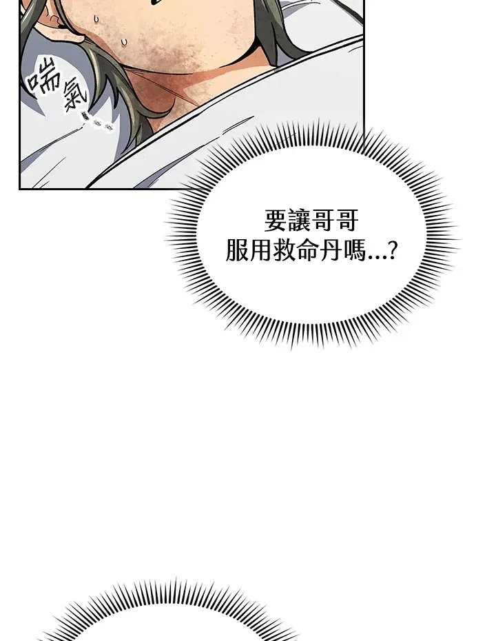 第81话 第4页