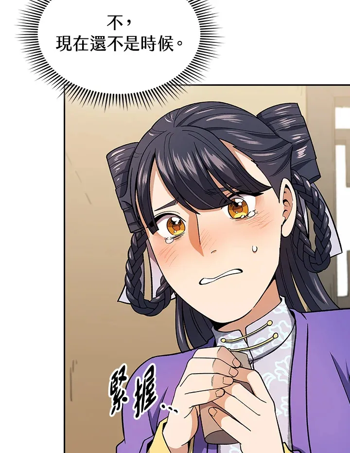 第81话 第5页