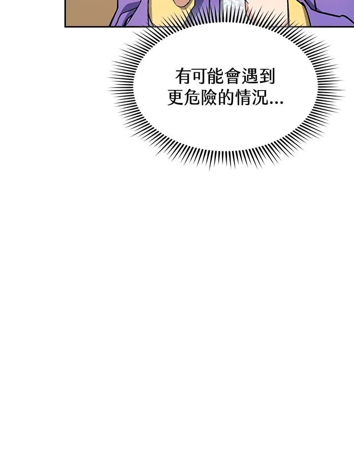 第81话 第6页