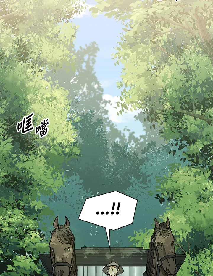 第81话 第8页