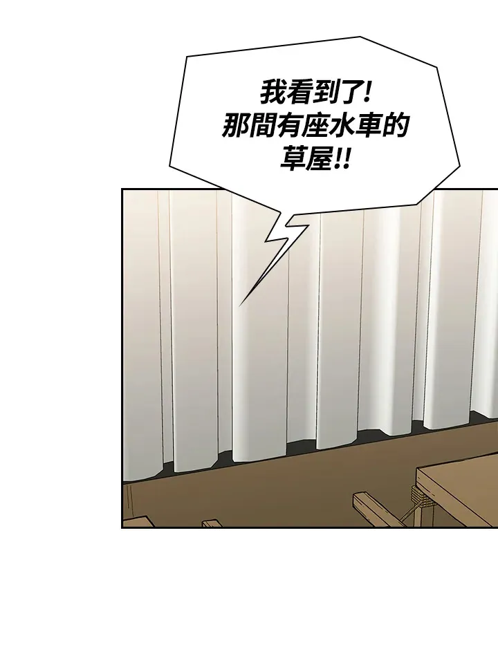 第81话 第10页