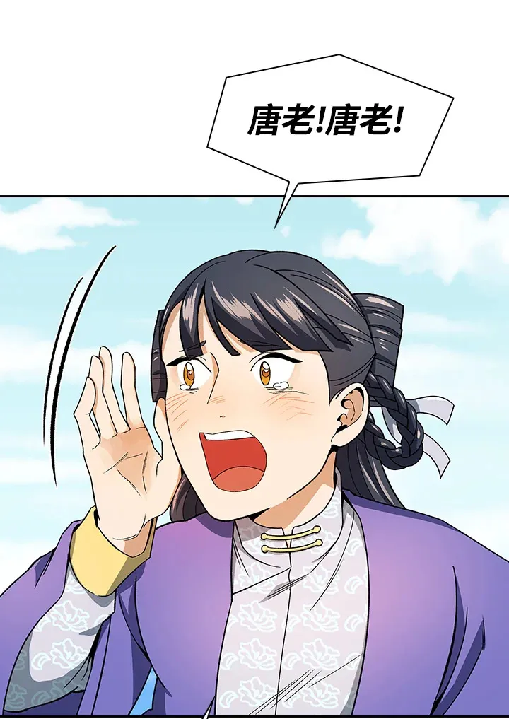 第81话 第19页