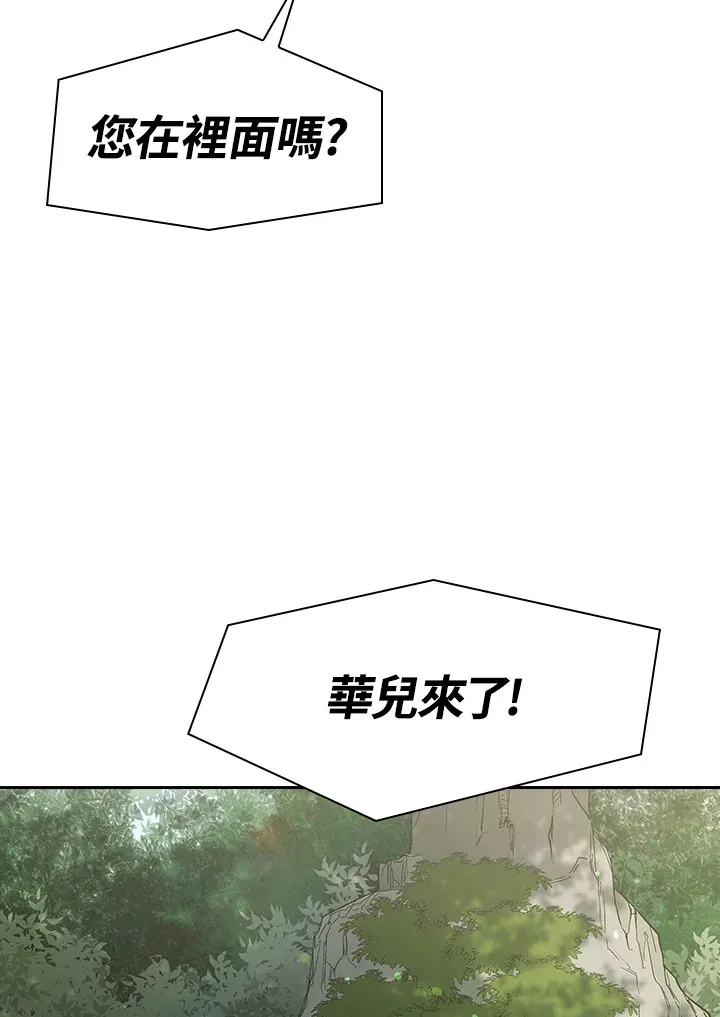 第81话 第20页