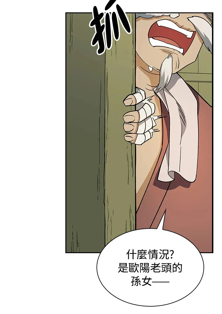 第81话 第22页