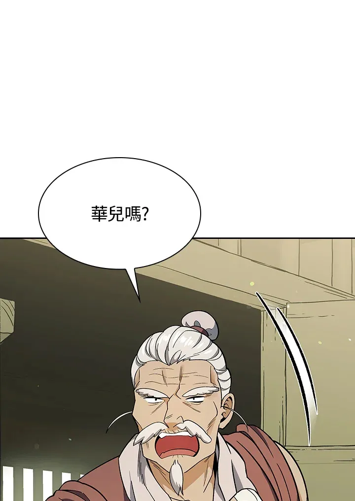 第81话 第23页