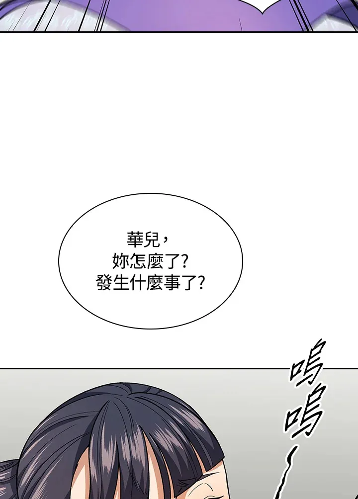 第81话 第28页