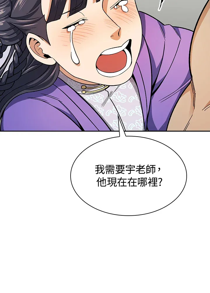第81话 第29页