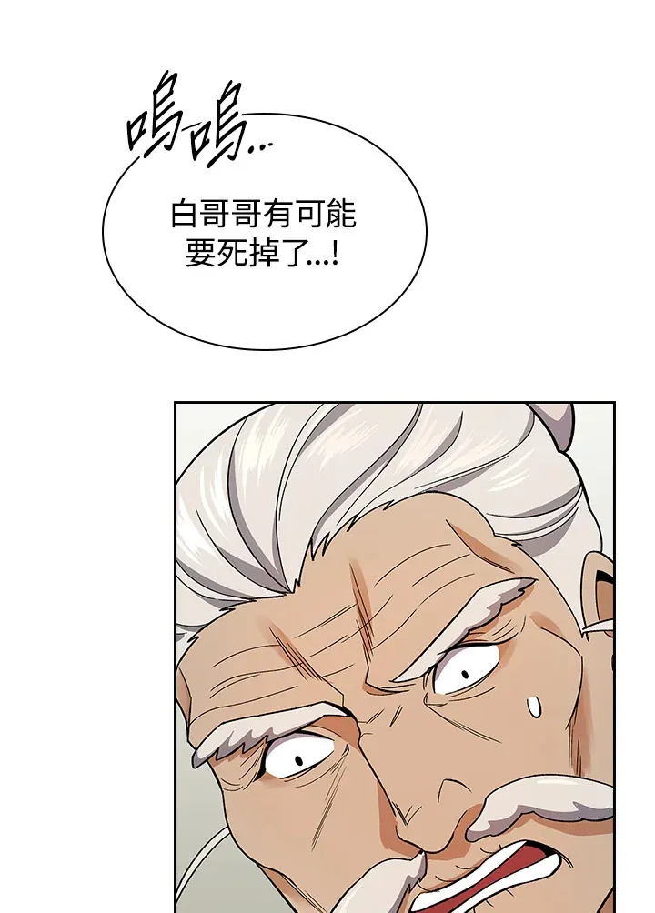 第81话 第30页