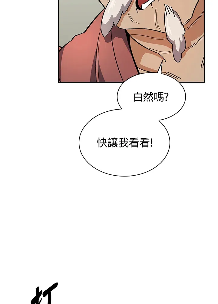 第81话 第31页