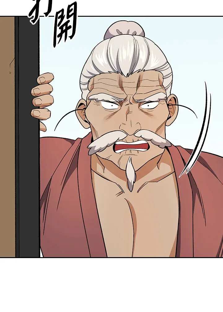 第81话 第32页