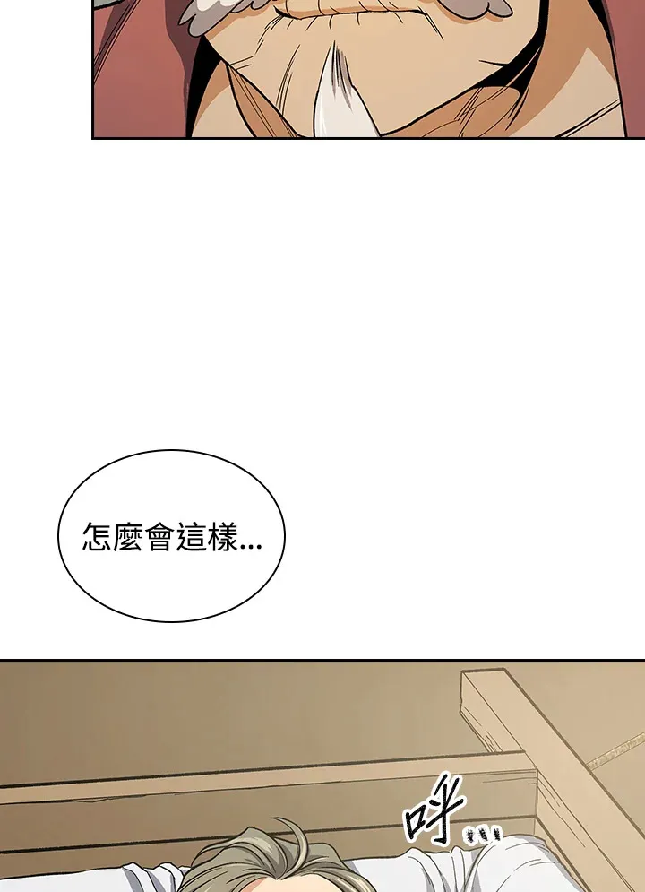 第81话 第38页