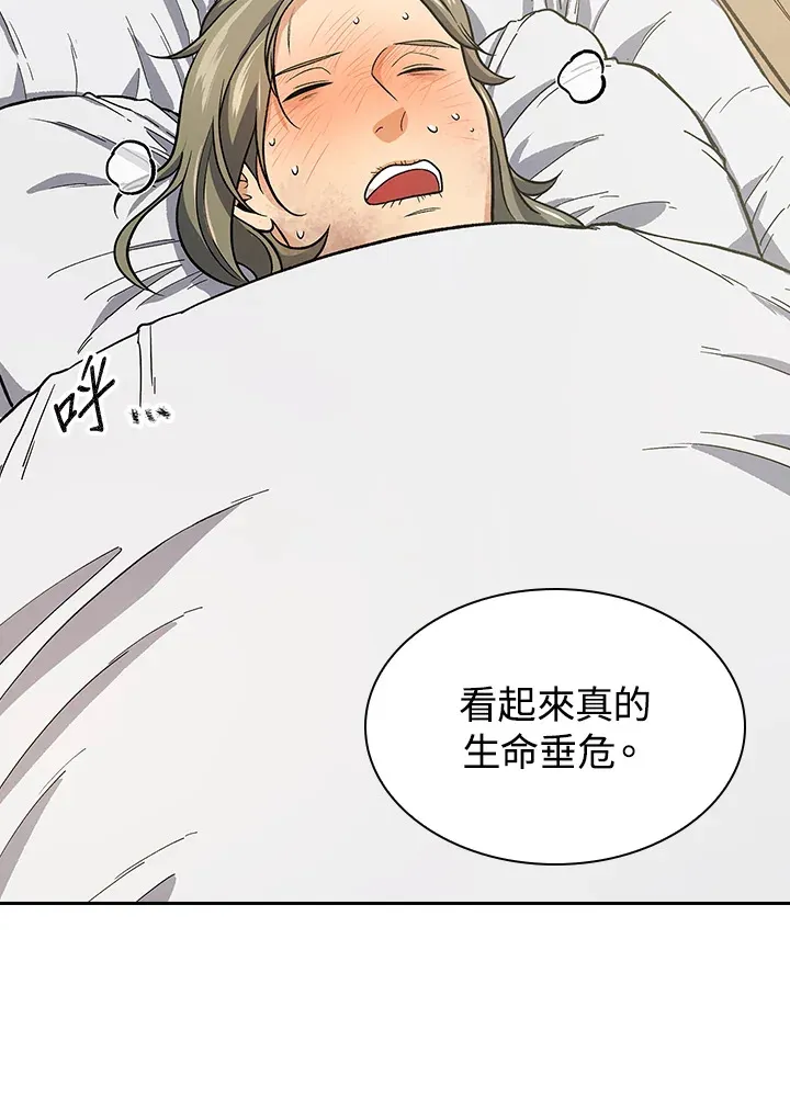 第81话 第39页