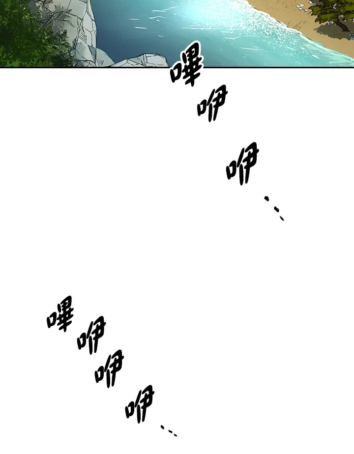 第81话 第43页