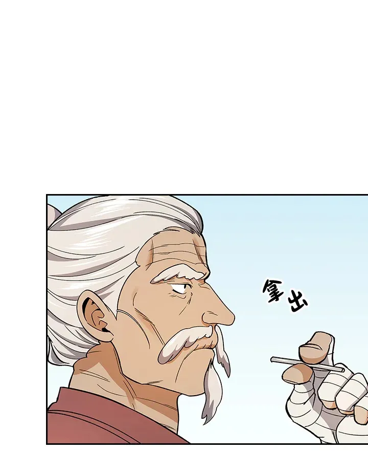 第81话 第44页