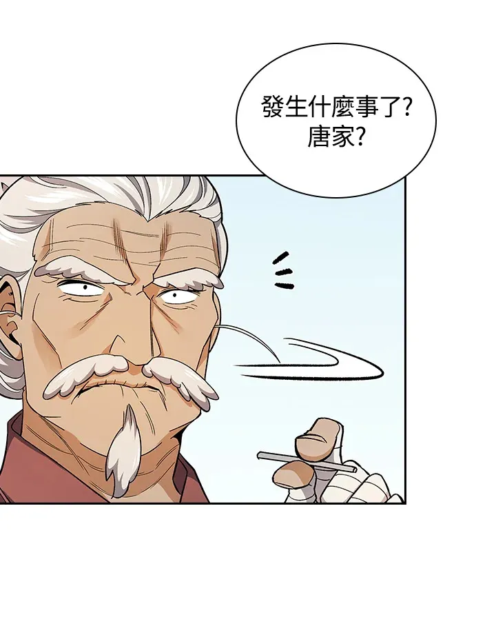 第81话 第45页