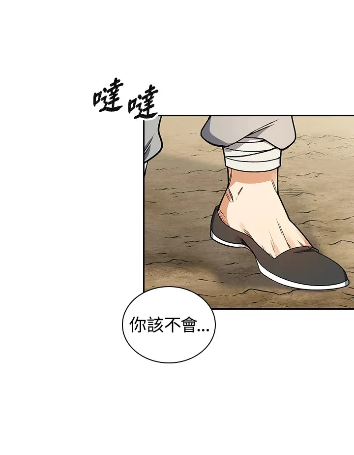 第81话 第46页