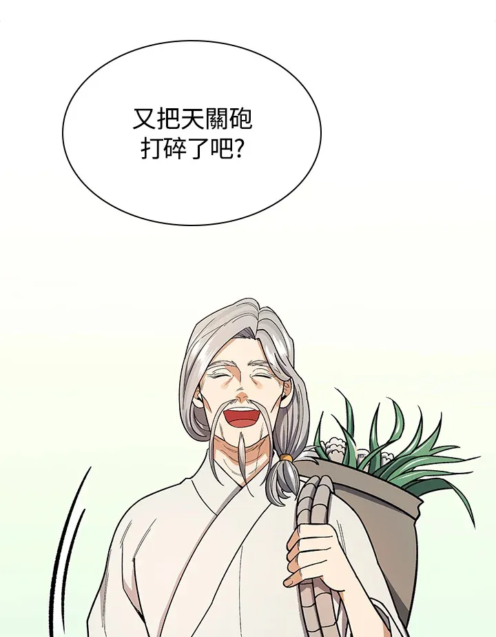 第81话 第47页