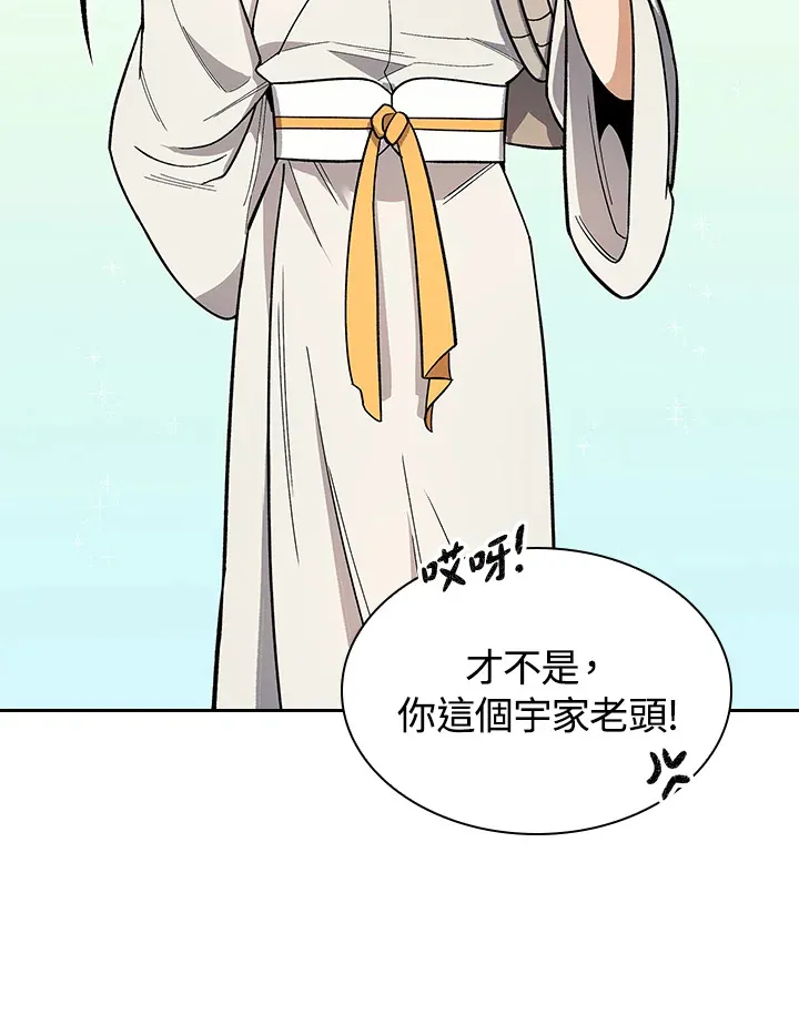 第81话 第48页