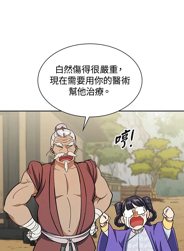 第81话 第49页