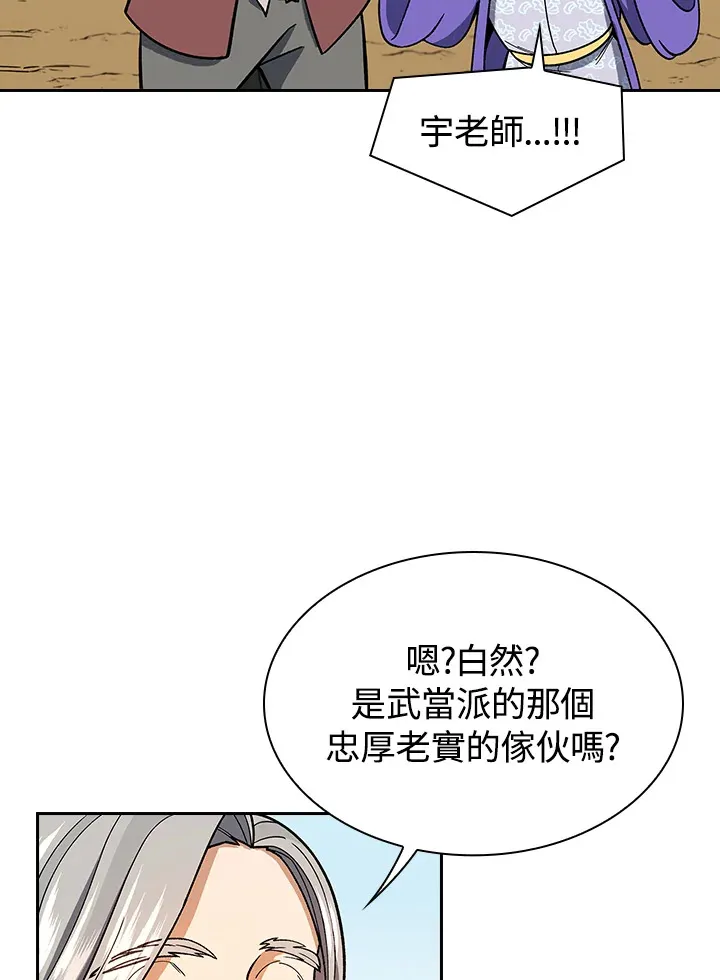 第81话 第50页