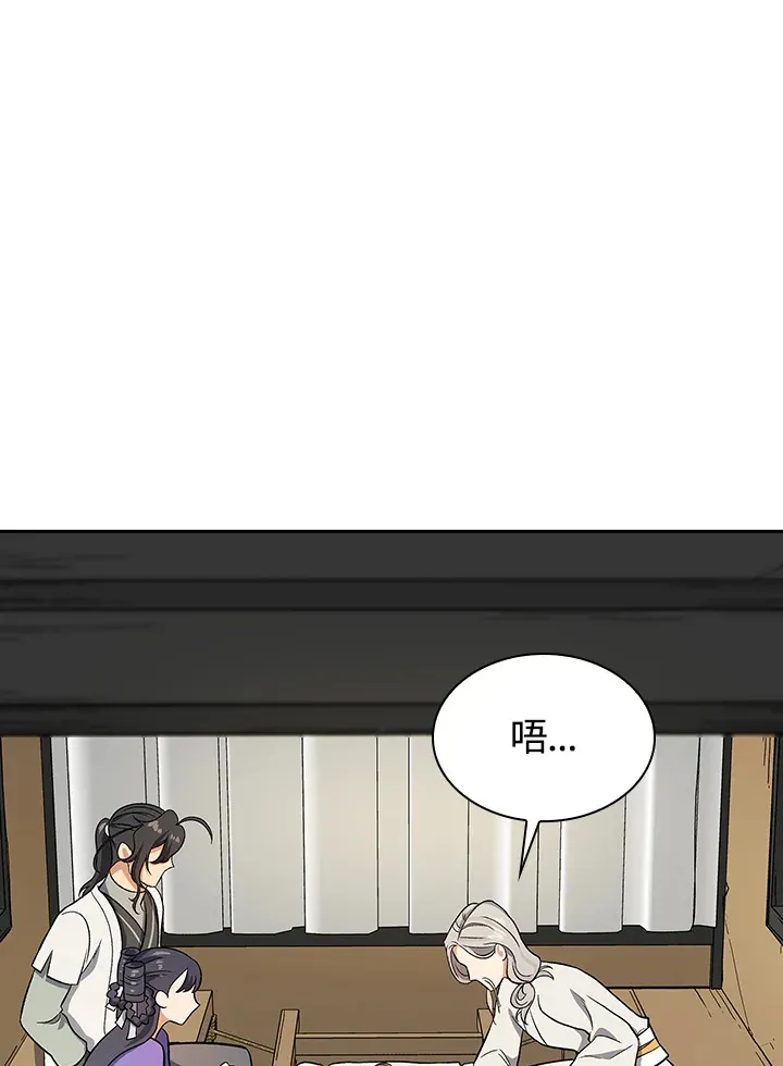 第81话 第52页