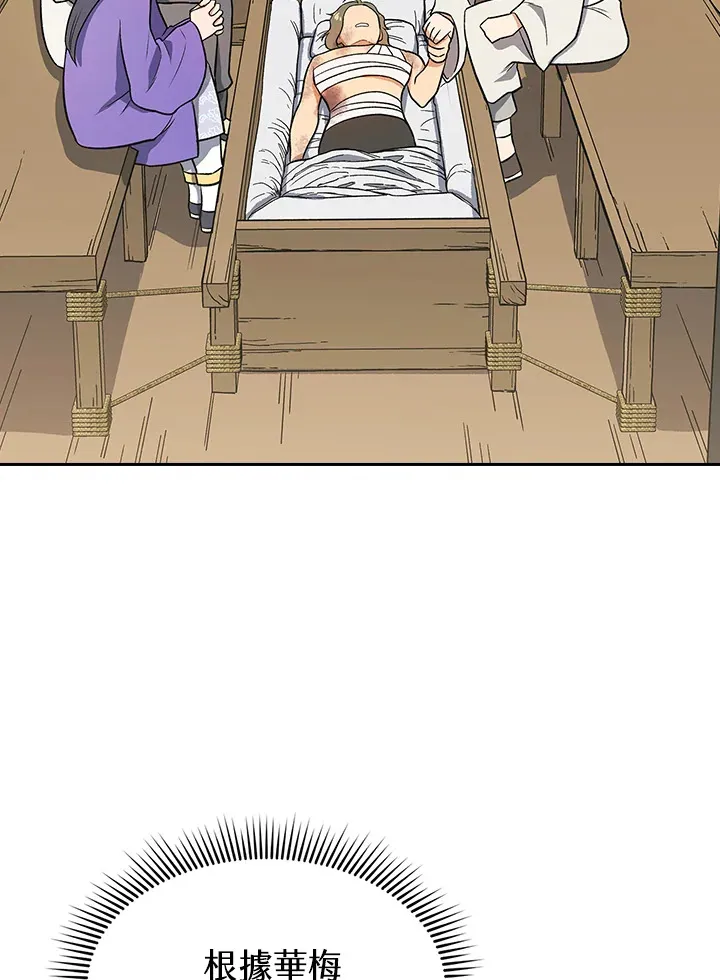 第81话 第53页
