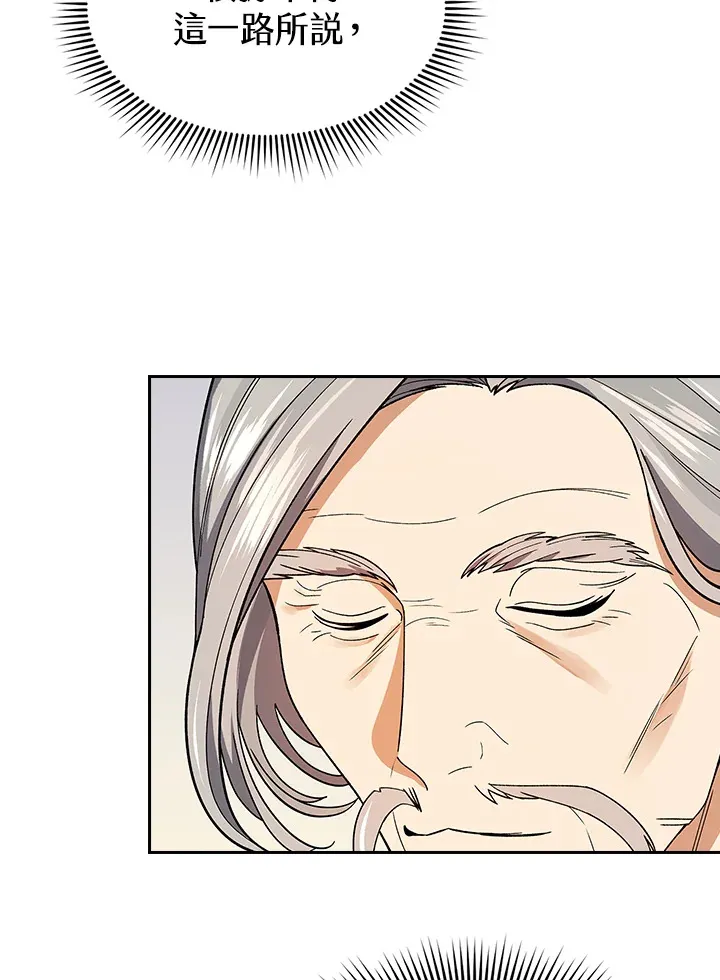 第81话 第54页
