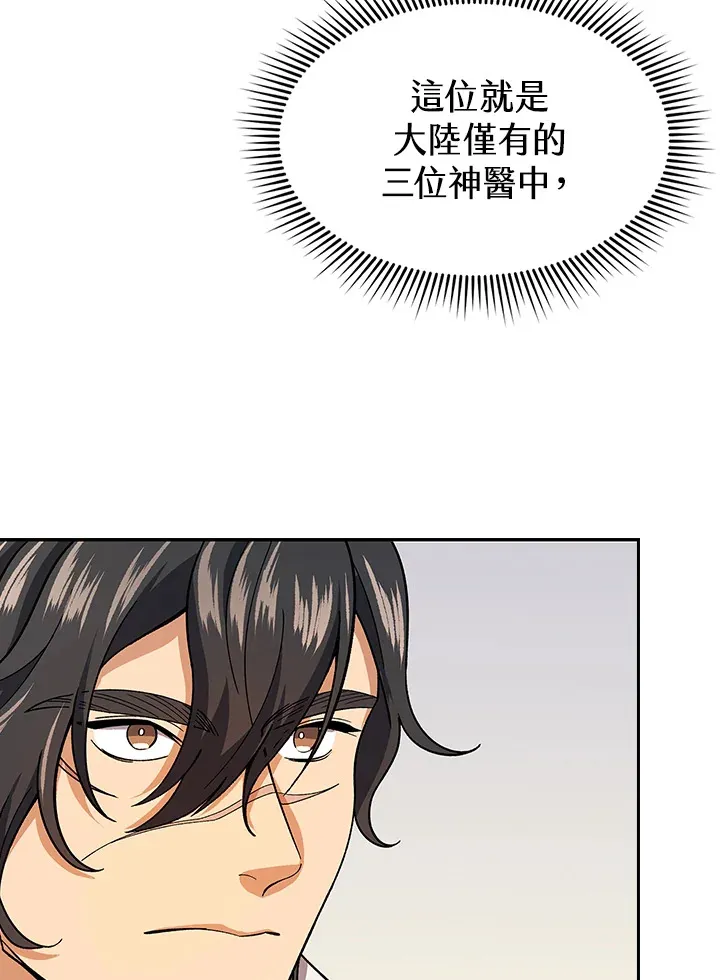 第81话 第55页