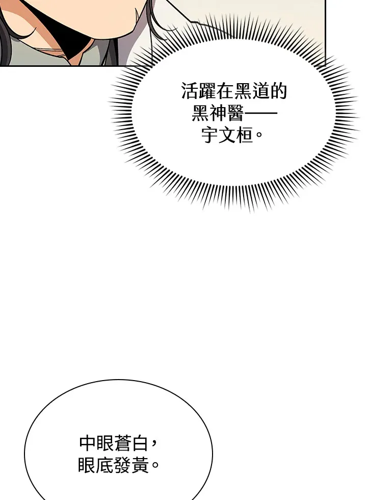 第81话 第56页