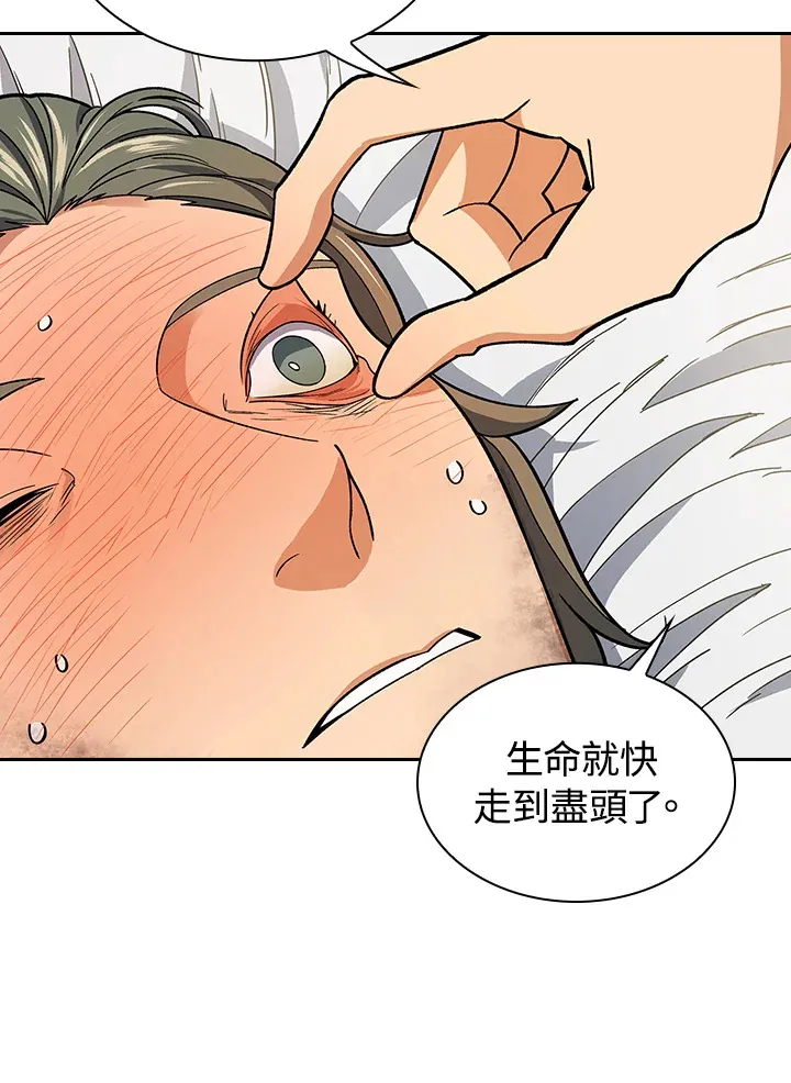 第81话 第57页