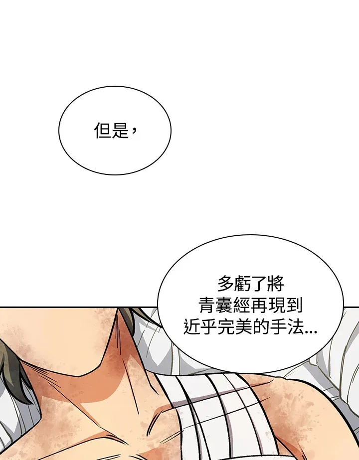 第81话 第58页