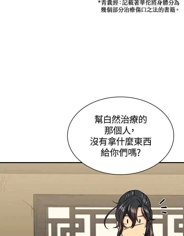 第81话 第60页