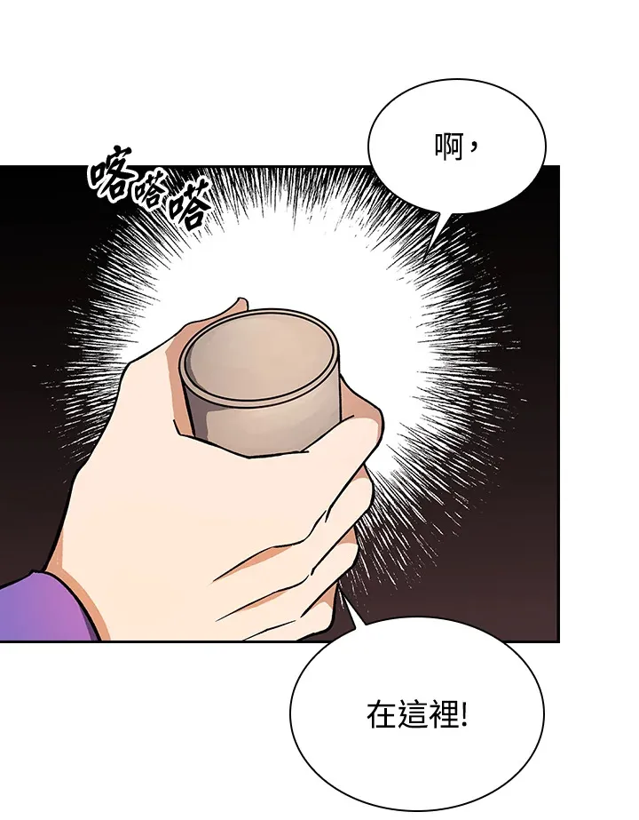 第81话 第62页