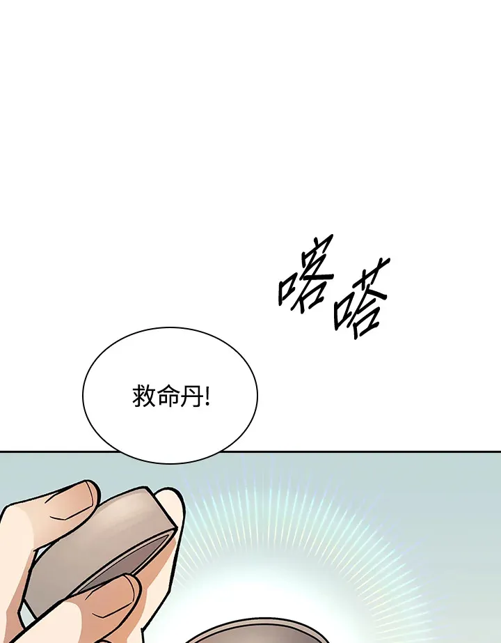 第81话 第63页
